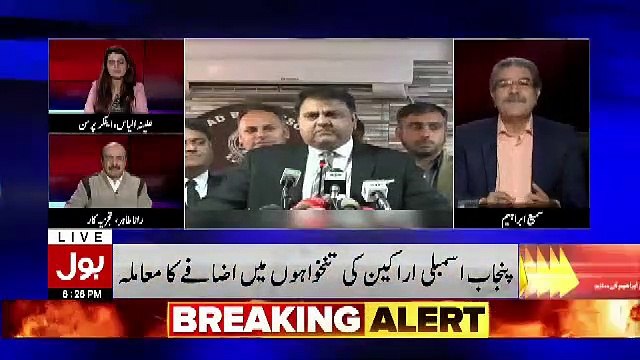 Fawad Chaudhary Ko Konsi Post Di jarahi Hai.. Sami Ibrahim Telling