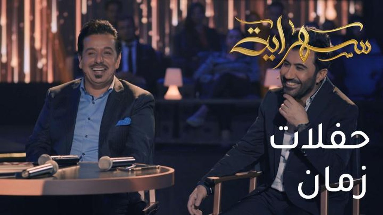 حفلة على السطح وأخرى بالـ"بيجاما"