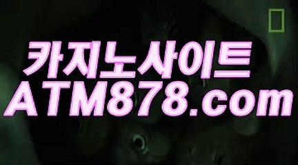 54예스카지노사이트【【s t k 4 2 4，COM】】바둑이주소