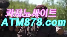 더킹카지노추천〔STK424，COM〕θ더킹카지노추천