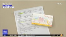 [스마트 리빙] 국민연금도 압류되나요?