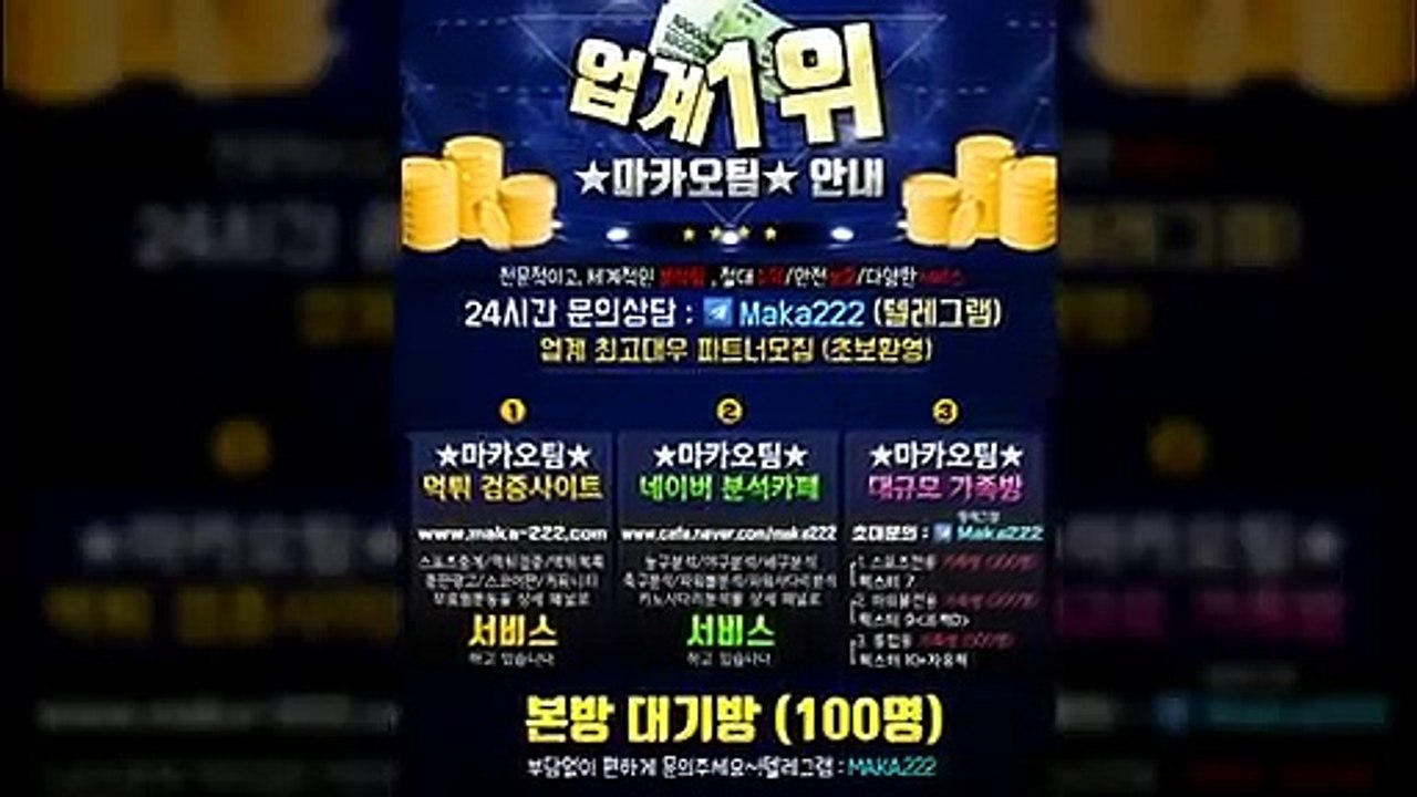 스포츠 가족방은 역시  마카오팀  【텔레그램:maka222】