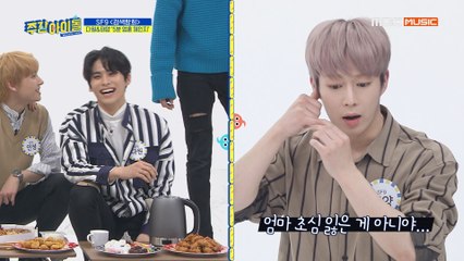[Weekly Idol EP.398] SF9 숙소 생활 미리보기 ㅋㅋ (대유잼그룹 셉둥이ㅋㅋ)