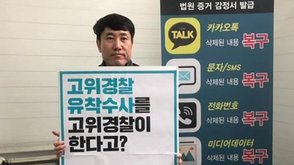 하태경 "도둑이 도둑 잡나" 1인 시위 / YTN