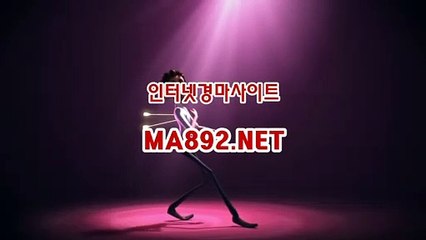 경마베팅 ma892.net