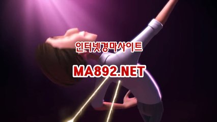 경마베팅 ma892.net
