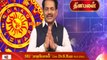 15-03-2019 இன்றைய ராசி பலன் | Astrology | Rasipalan | Oneindia Tamil