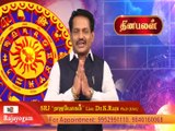 15-03-2019 இன்றைய ராசி பலன் | Astrology | Rasipalan | Oneindia Tamil
