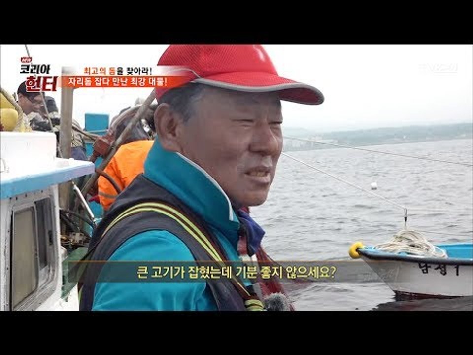 참돔은 한 번 잡히면 1+1?! [뉴 코리아 헌터] 57회 20170703