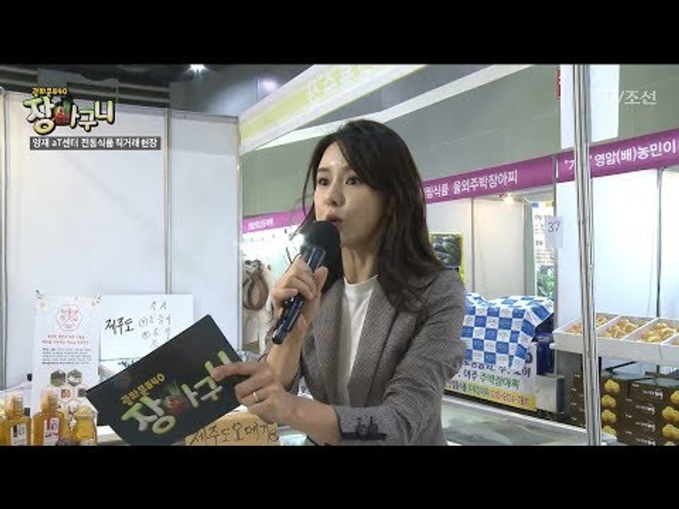 박용우와 강미정, 전통음식 직거래 현장을 가다! [정보통 광화문 640] 64회 20...