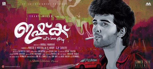 കലിപ്പ് ലുക്കിൽ ഷെയിൻ നിഗത്തിന്റെ പുതിയ ചിത്രം, ഇഷ്‌ക്ക് | Filmibeat Malayalam