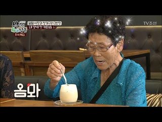 난생처음 카페에 간 할머니들의 반응은? [산너머 남촌] 1회 20171004