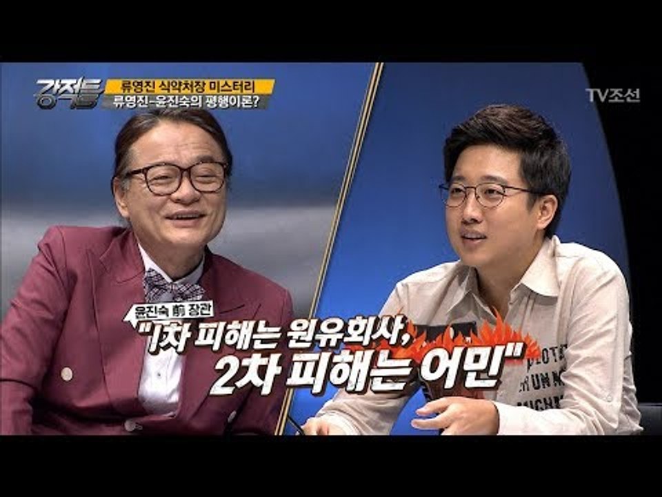 류영진-윤진숙, 평행이론이다?! [강적들] 198회 20170830