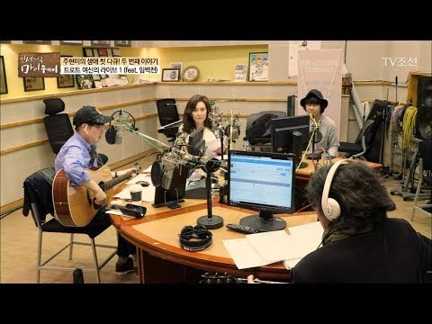 주현미의 라디오 나들이! [마이웨이] 93회 20180419