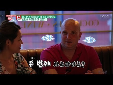 아내의 생일, 남편이 준비한 감동적인 선물은? [사랑은 아무나 하나] 40회 20180623