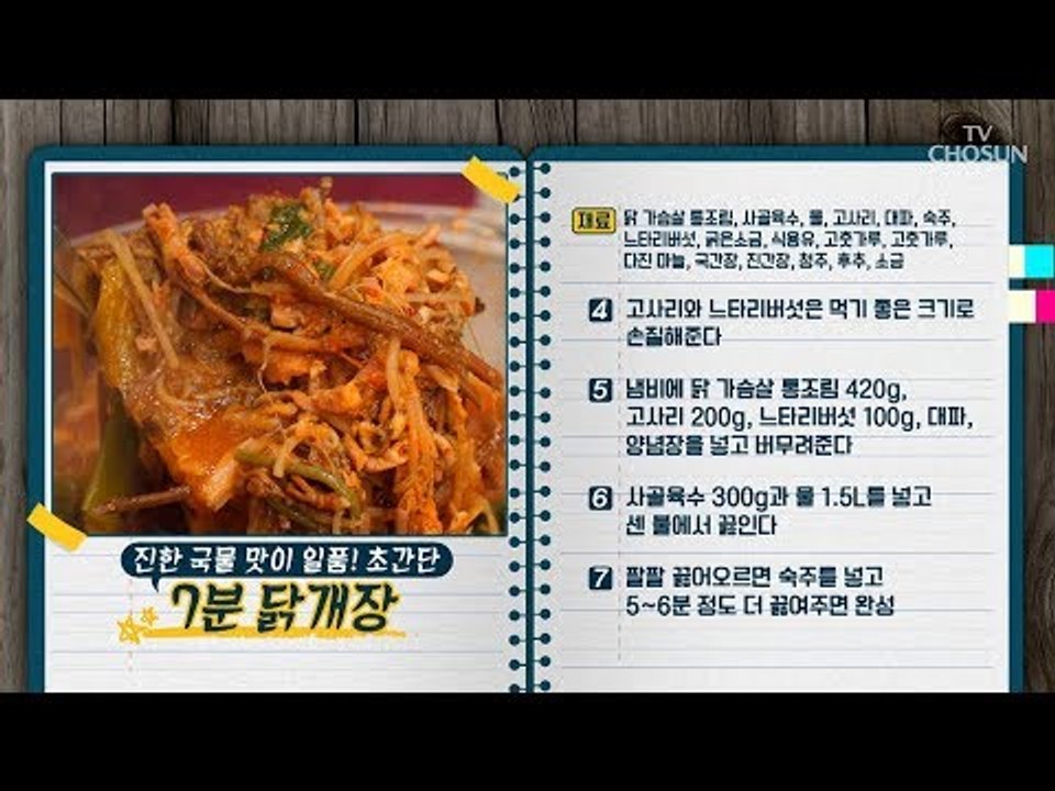 “문화센터 스타강사의 특급비법 따라잡기! 9월 특강” [만물상 258회] 20180830