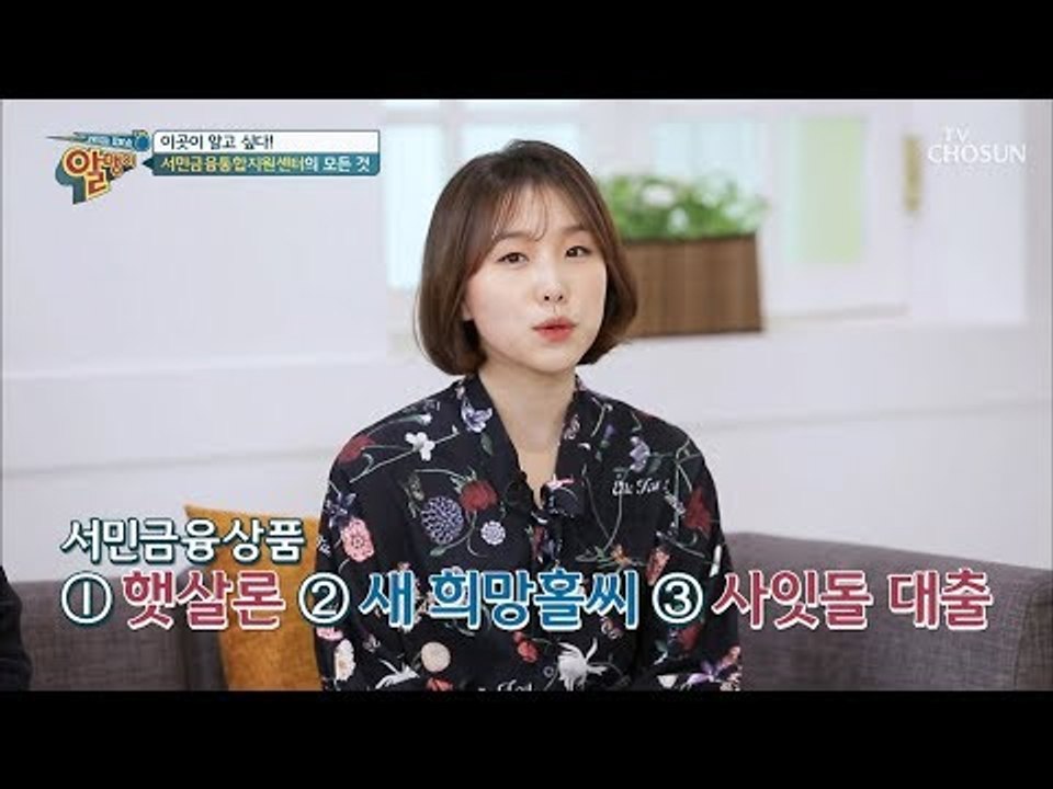 ‘서민금융통합지원센터’의 모든 것! 어떤 기관? [알맹이] 1회 20181216