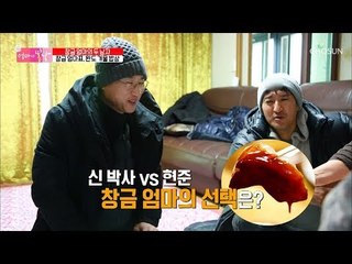 ‘생선의 왕’ 도미! 신 박사 vs 현준 창금 엄마의 선택은? [엄마의 봄날] 181회 20190303