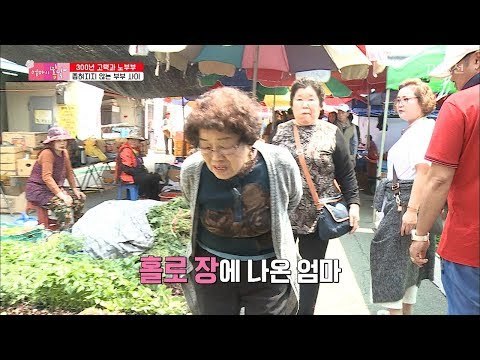 홀로 장에 나온 엄마와 집에 남은 아빠! [엄마의 봄날] 140회 20180520