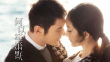 【Movie】You Are My Sunshine Engsub | 何以笙箫默（Xiaoming Huang, Mi Yang, Dawei Tong, Angelababy, Yilin Sie）