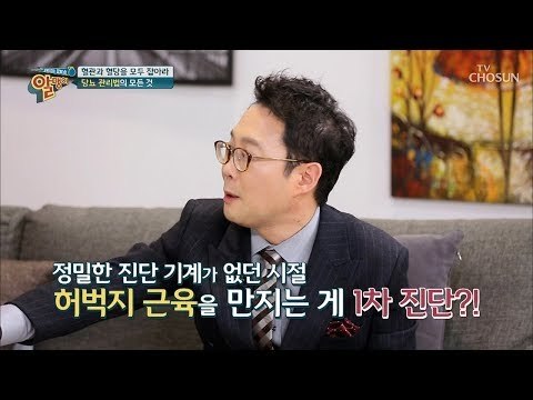허벅지 근육으로 당뇨 진단을?! 당뇨 관리법 大공개! [알맹이] 2회 20181223