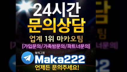 농구분석  업계 1위 ✂마카오팀! 【텔레그램:maka222】 ‍ 가족방 먹튀검증  야구분석