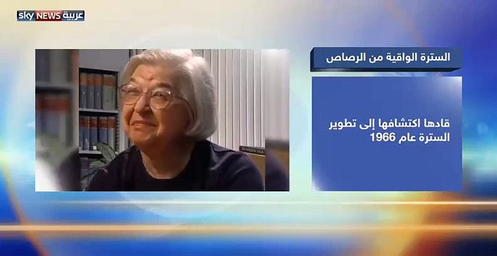 ماذا تعرف عن مخترع السترات الواقية من الرصاص