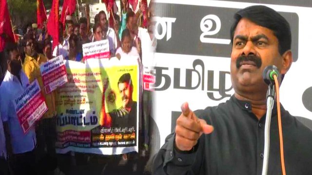 பொள்ளாச்சி விவகாரம் கோவையில் நாம் தமிழர் கட்சி போராட்டம் Pollachi issue Naam Tamilar Katchi Protest