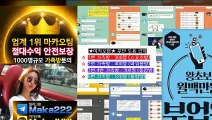 총판모집 먹튀검증  먹튀신고  먹튀제보는 