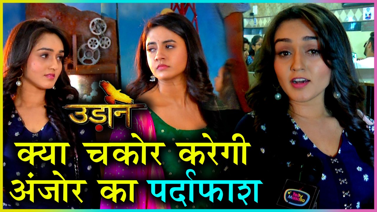 Anjor Insults Chakor | Will Chakor Expose Anjor | Udann Sapnon Ki