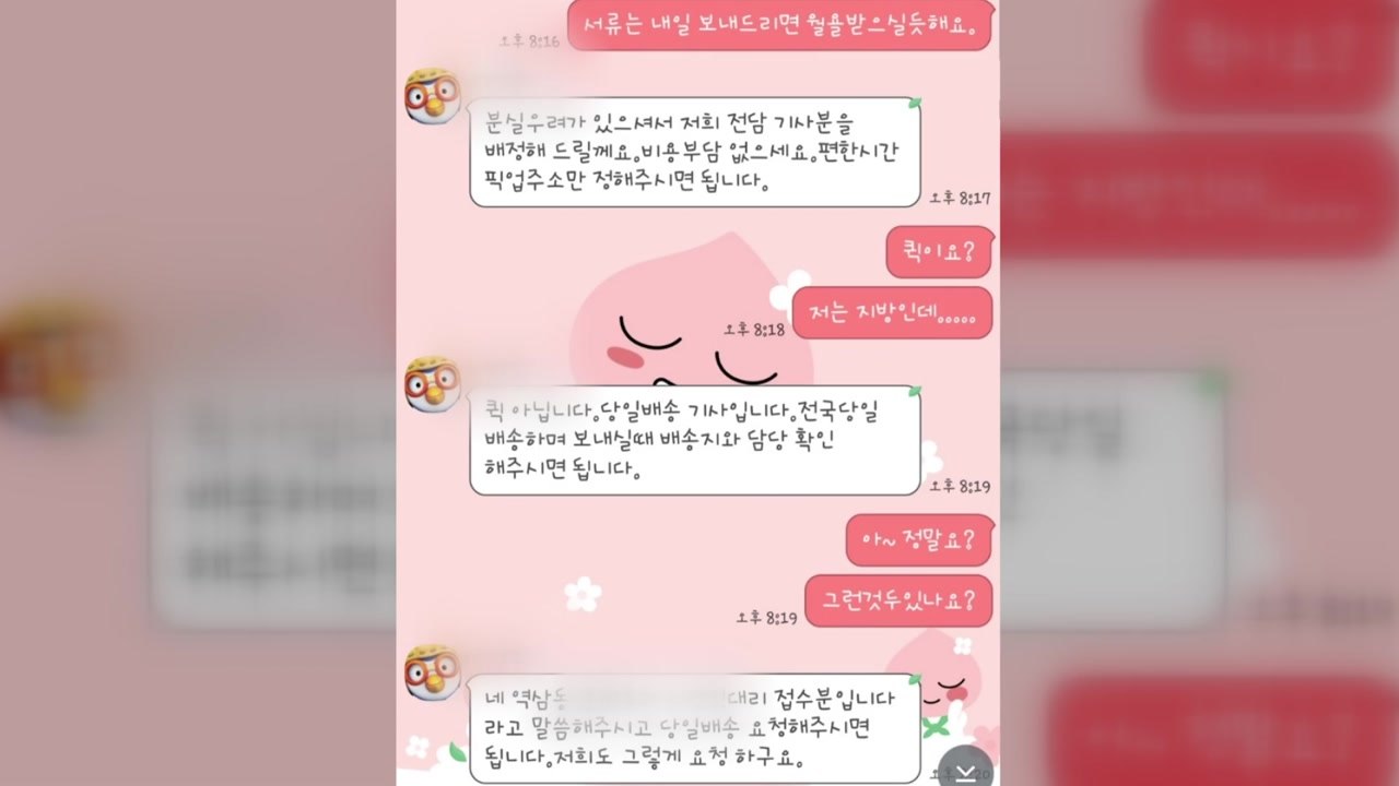 "계좌 빌려주면 거금"...사기 조직원들 검거 / YTN