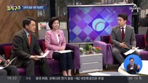 [핫플]‘별장 성 접대 의혹’…“김학의 얼굴 식별 가능”