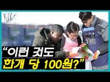 가정에서 버린 쓰레기봉투를 열어보니 나온 의외의 보물은? [슬기로운 360° ep.04] #잼스터