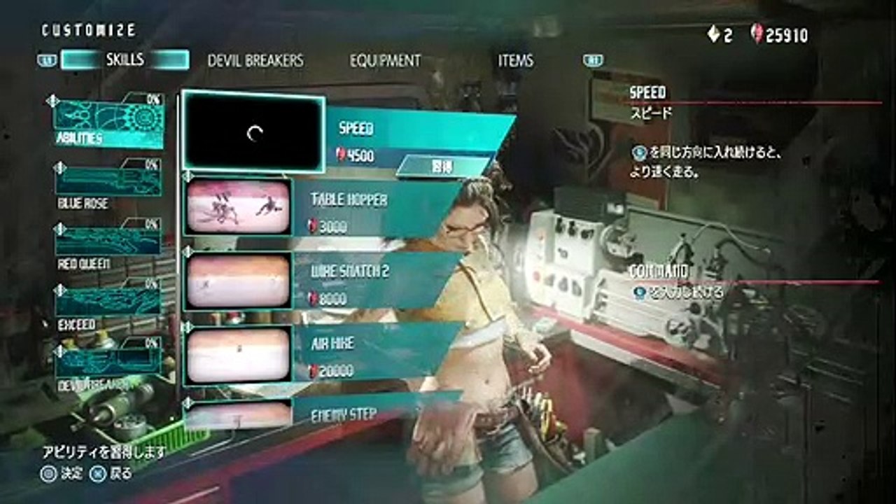 デビルメイクライ5＃2