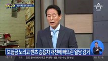 보험금 노리고…벤츠 개천에 빠뜨린 일당