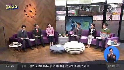 경찰 유착의 고리?…단톡방 속 ‘미스터리 유 씨’