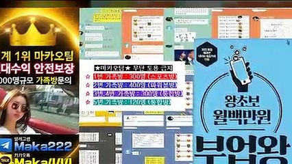 라이브중계 먹튀검증  먹튀신고  먹튀제보는 "마카오 커뮤니티" 【텔레그램:maka222】