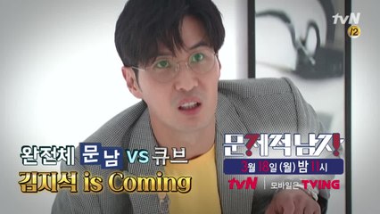 김지석 컴백 기념! 문제 지옥 큐브 신고식☆