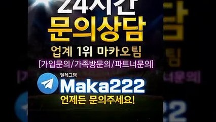 안전공원은 역시  마카오팀 ‍ 【텔레그램:maka222】 안전놀이터