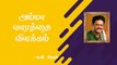 அம்மா வார்த்தை விளக்கம் | Amma Meaning In Tamil | Suki Sivam | Burfi