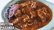Mutton Pasanda - How To Make Mutton Pasande - Mutton Gravy Recipe - Smita