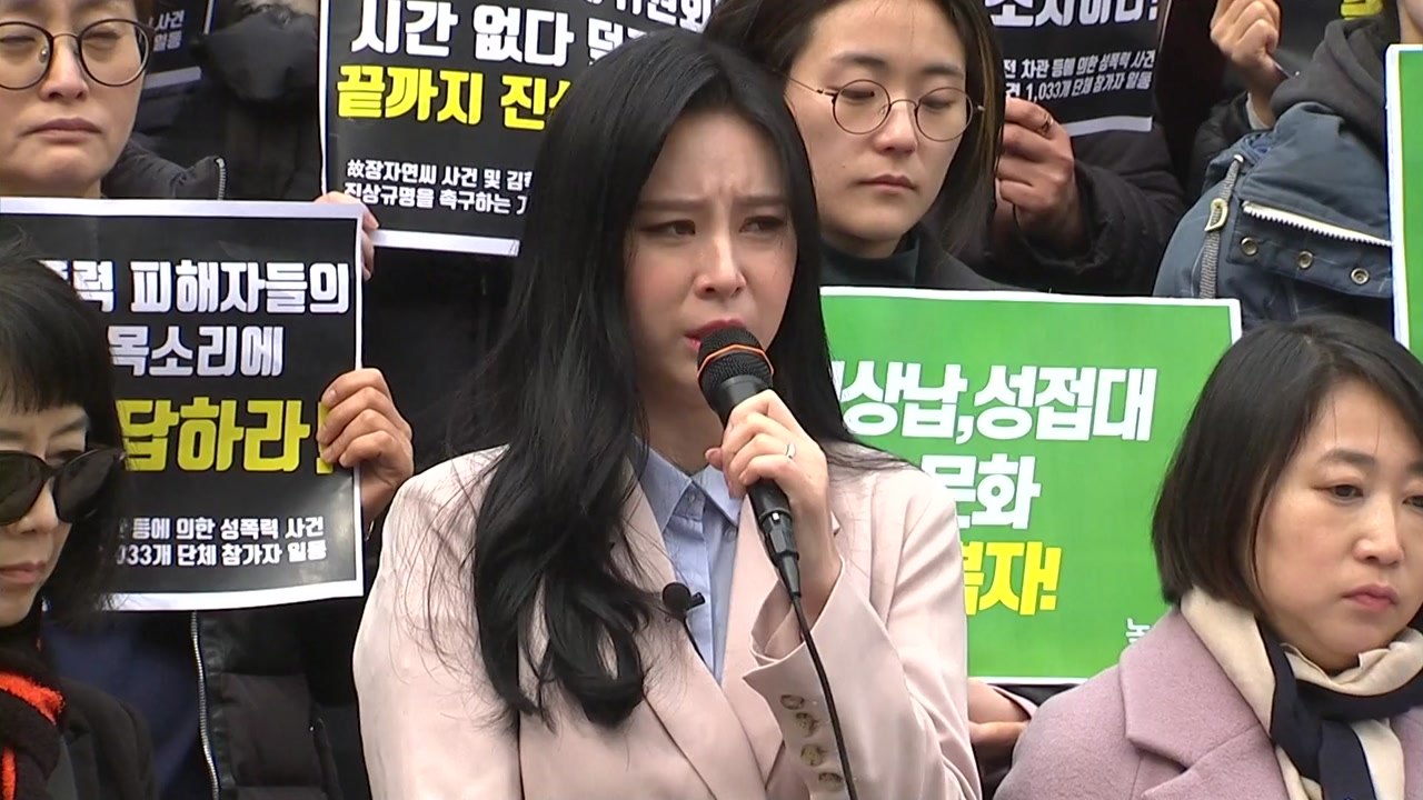 윤지오 "장자연 단순 자살 아냐...공소시효 연장해야" / YTN