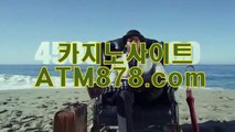 へ카지노싸이트추천 《《ＴＴＳ332。COM》》