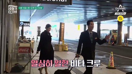 [예고] 살얼음판 비행 끝에 24시간 레이오버!
