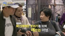[HOT] My daughter-in-law goes shopping with my parents,  이상한 나라의 며느리 20190314