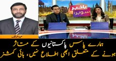 Pakistan High Commissioner to New Zealand talks to ARY News on Christchurch attacks