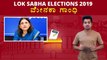 Lok Sabha Elections 2019 : ಮೇನಕಾ ಗಾಂಧಿ ವ್ಯಕ್ತಿಚಿತ್ರ  | Oneindia Kannada