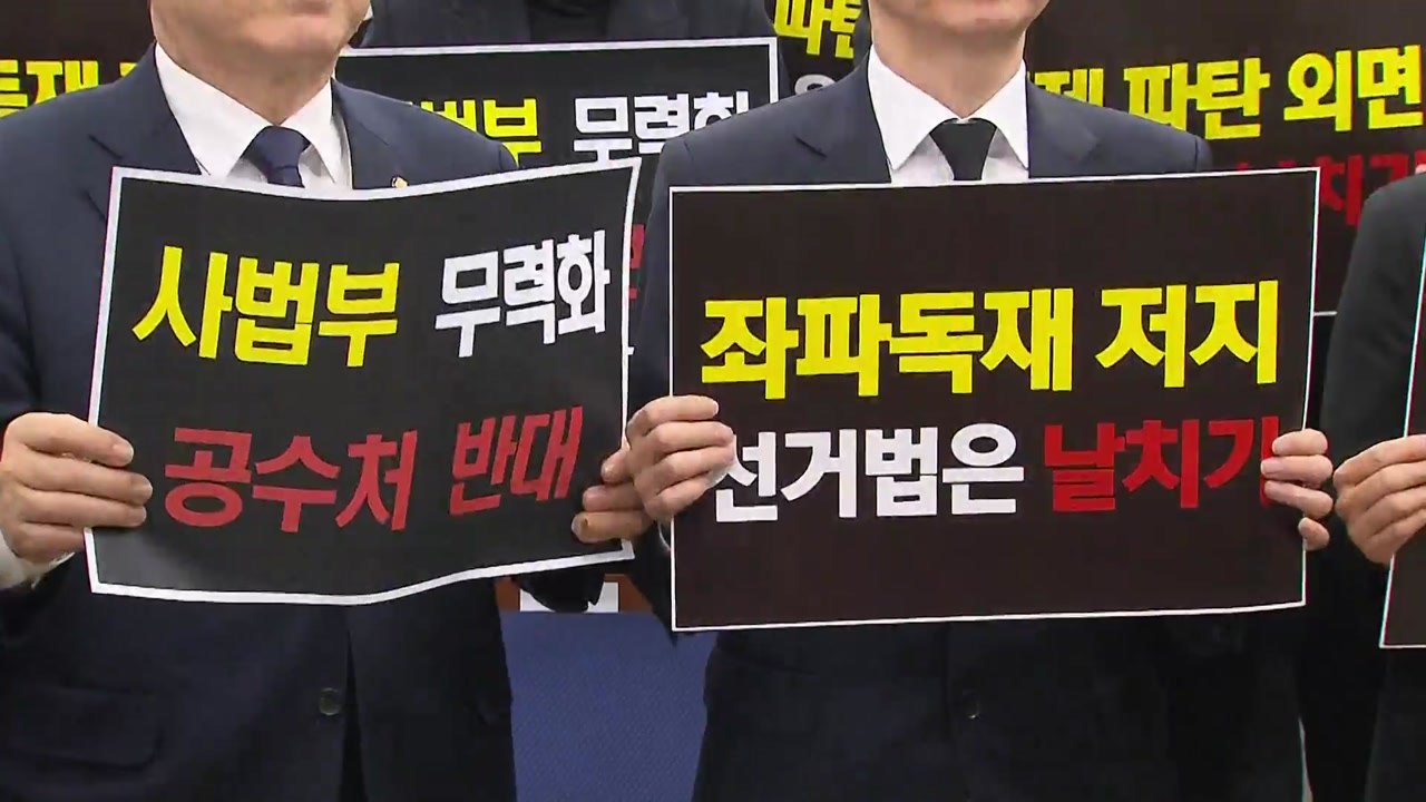 오늘 선거법 패스트트랙 처리 무산...여야 추가 협상 방침 / YTN