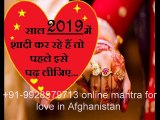 !GJI love marriage expert baba ji in madhya pradesh +91-9928979713