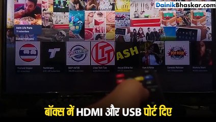 टीवी को स्मार्ट बनाने वाला डिवाइस